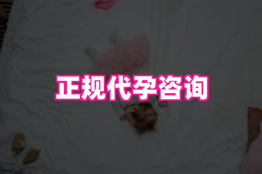 安徽助孕网 4